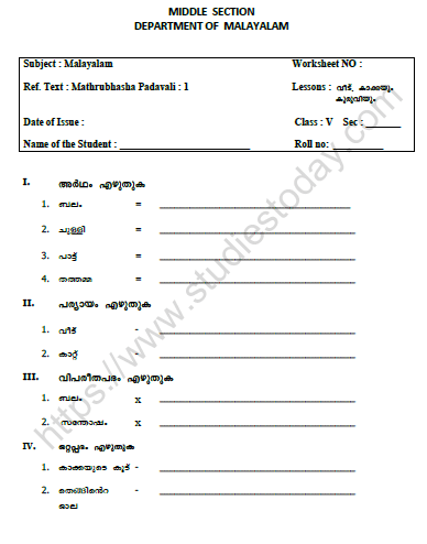 CBSE Class 5 Malayalam Worksheet Set O